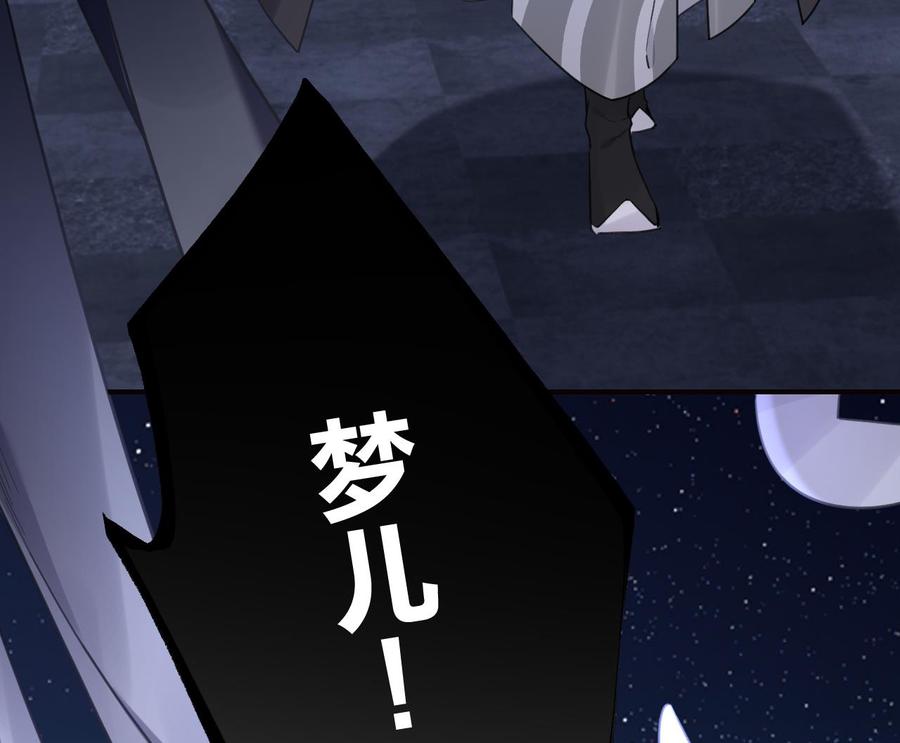 皇弟，莫提刀 - 第91话 大结局 - 第70张图