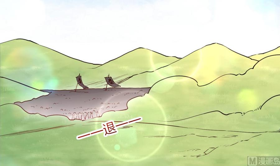 皇弟，莫提刀 - 第91话 大结局 - 第99张图