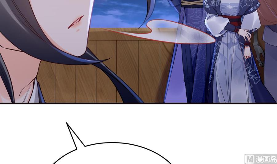 皇弟，莫提刀 - 第91话 大结局 - 第12张图