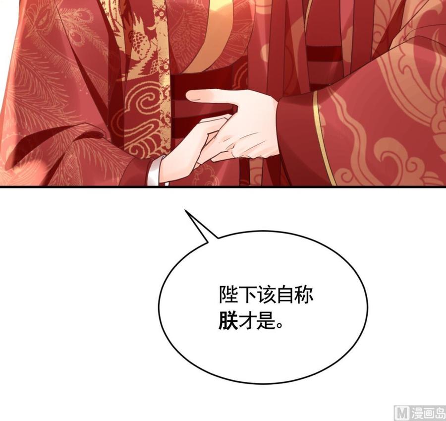 皇弟，莫提刀 - 第91话 大结局 - 第123张图