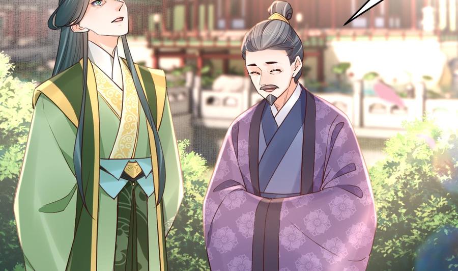 皇弟，莫提刀 - 第91话 大结局 - 第110张图