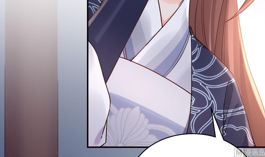 皇弟，莫提刀 - 第91话 大结局 - 第84张图