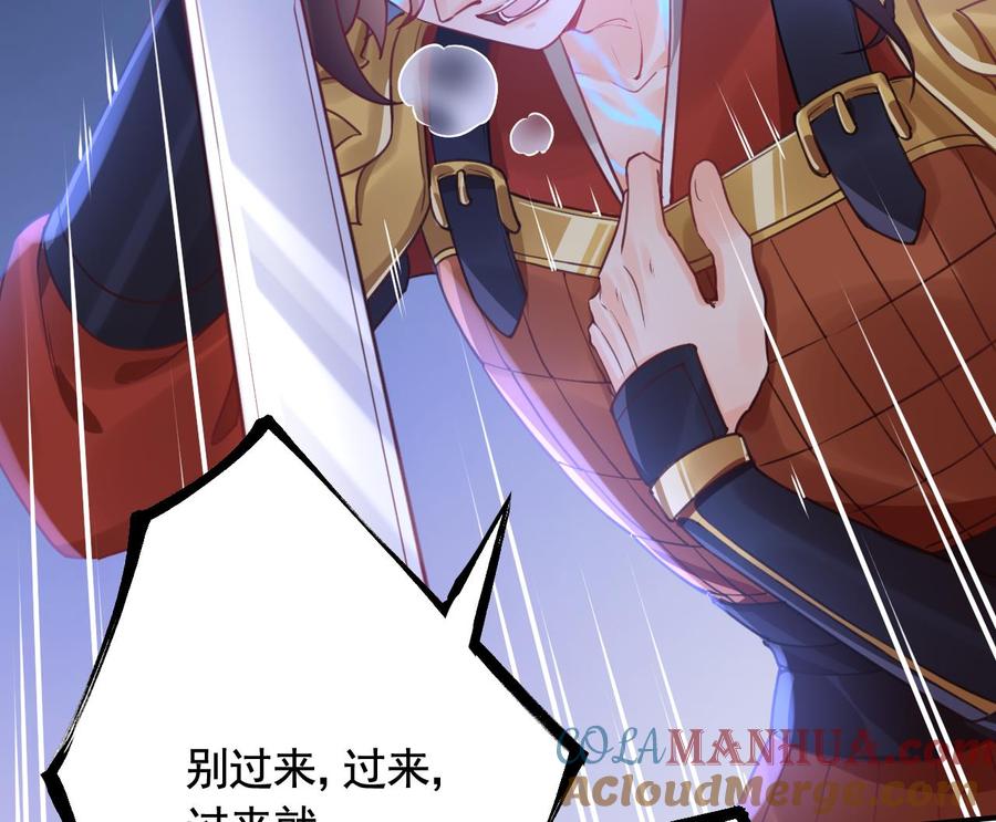 皇弟，莫提刀 - 第91话 大结局 - 第29张图