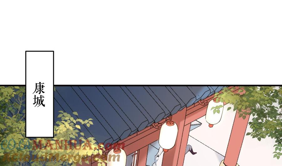 皇弟，莫提刀 - 第91话 大结局 - 第73张图