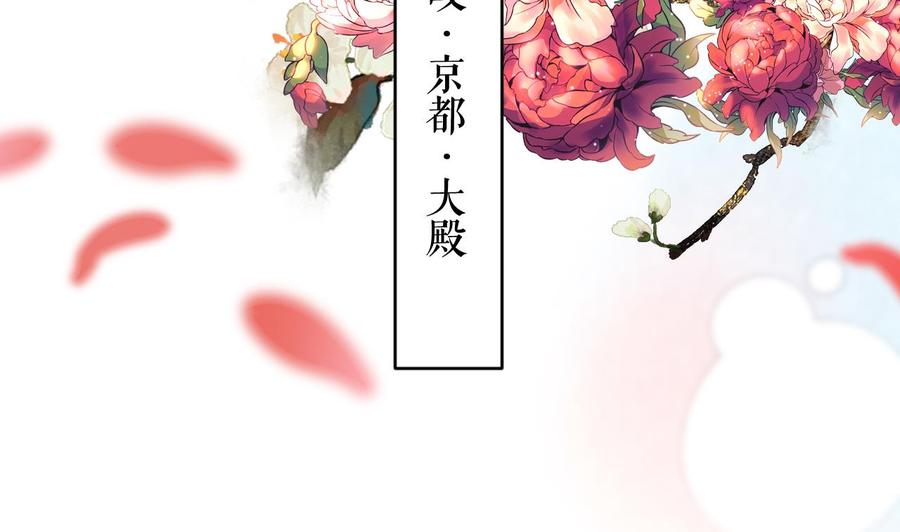 皇弟，莫提刀 - 第91话 大结局 - 第118张图