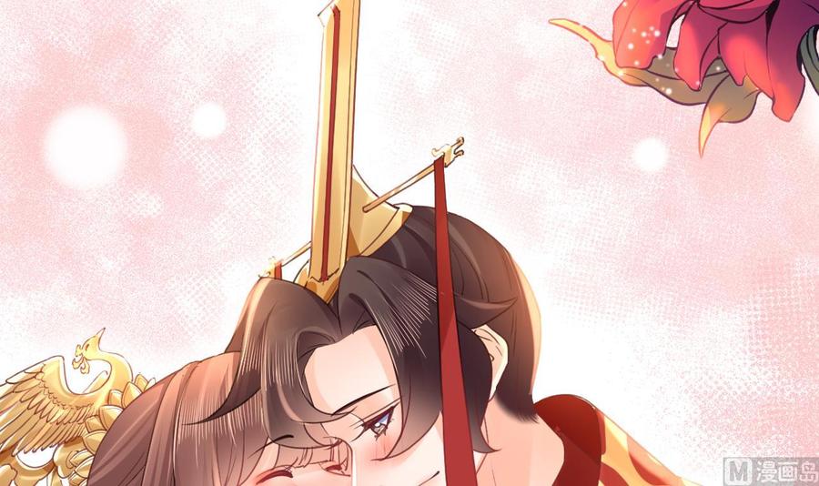 皇弟，莫提刀 - 第91话 大结局 - 第132张图