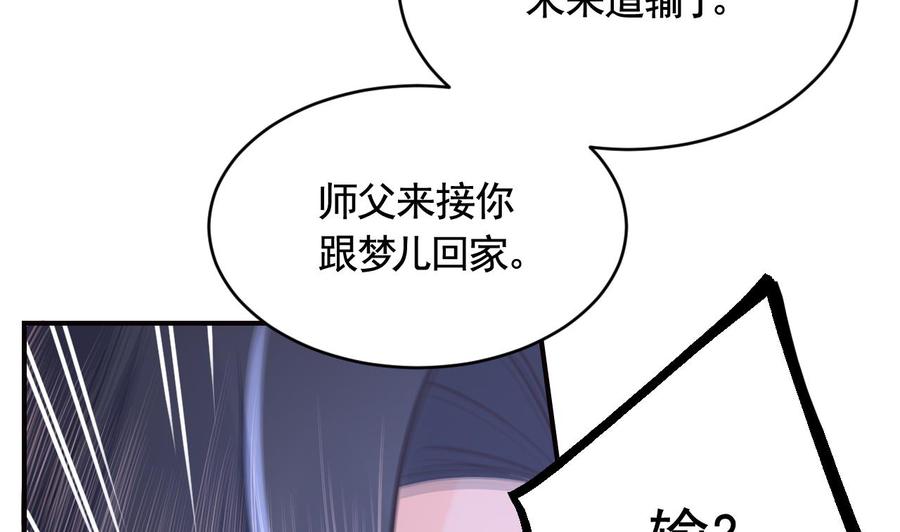 皇弟，莫提刀 - 第91话 大结局 - 第44张图