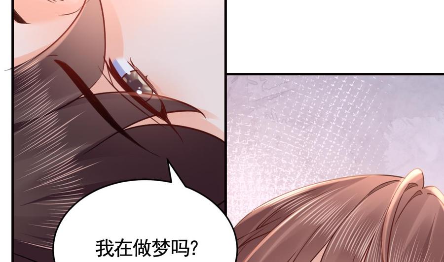 皇弟，莫提刀 - 第91话 大结局 - 第82张图