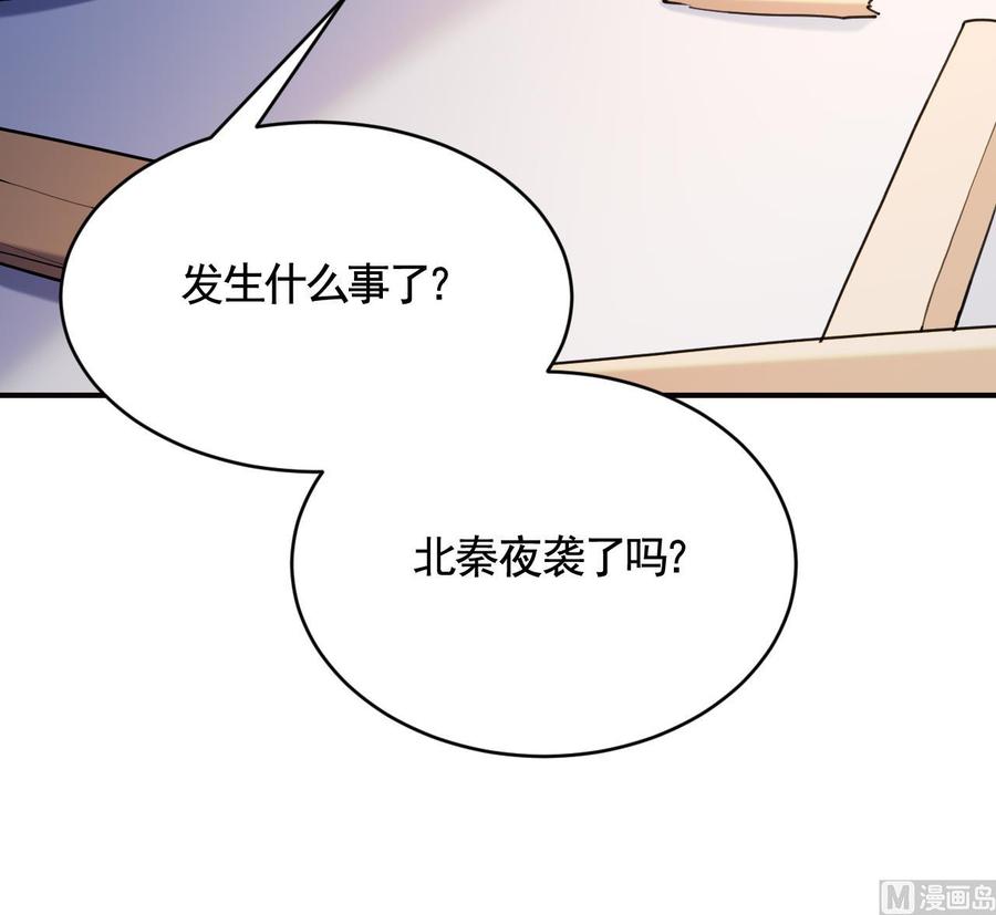 皇弟，莫提刀 - 第91话 大结局 - 第87张图