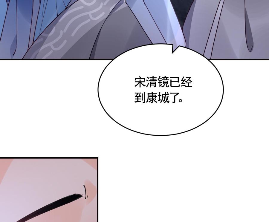 皇弟，莫提刀 - 第91话 大结局 - 第58张图