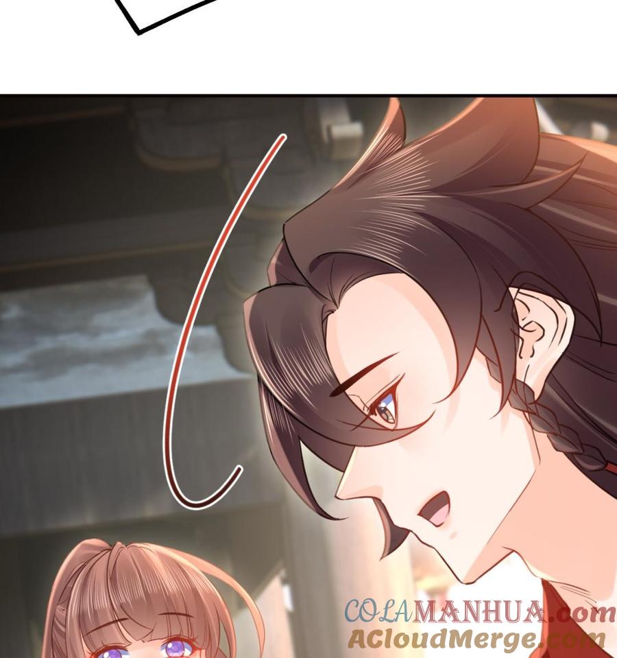 皇弟，莫提刀 - 第91话 大结局 - 第101张图