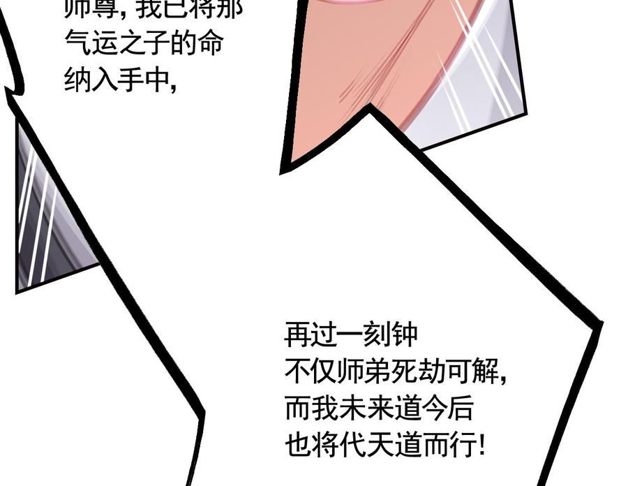 皇弟，莫提刀 - 第91话 大结局 - 第47张图