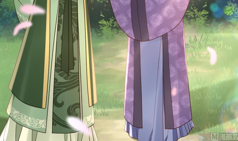 皇弟，莫提刀 - 第91话 大结局 - 第111张图