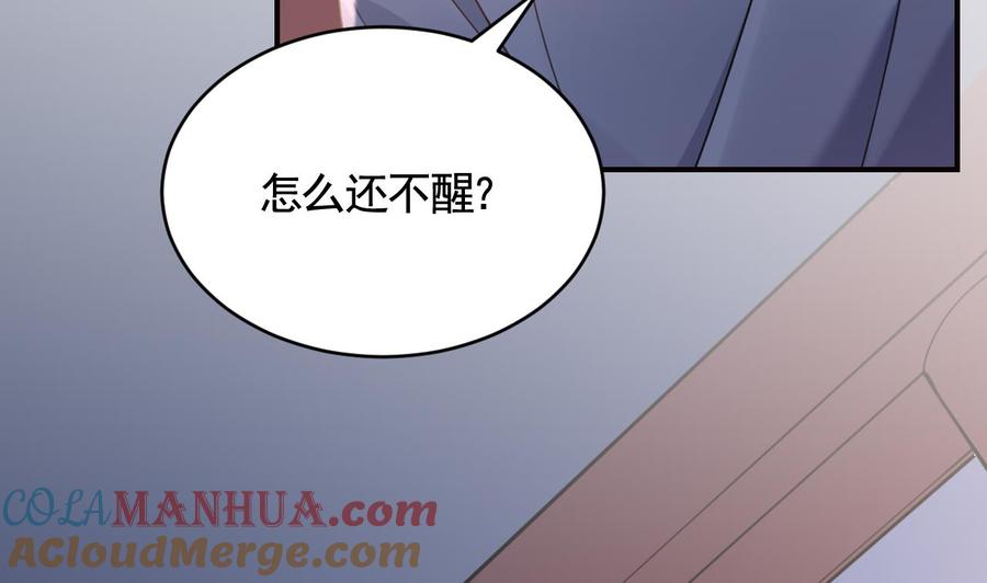 皇弟，莫提刀 - 第91话 大结局 - 第77张图