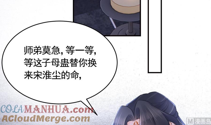 皇弟，莫提刀 - 第91话 大结局 - 第33张图