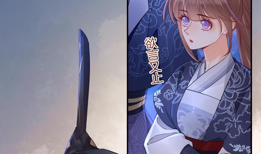 皇弟，莫提刀 - 第91话 大结局 - 第7张图