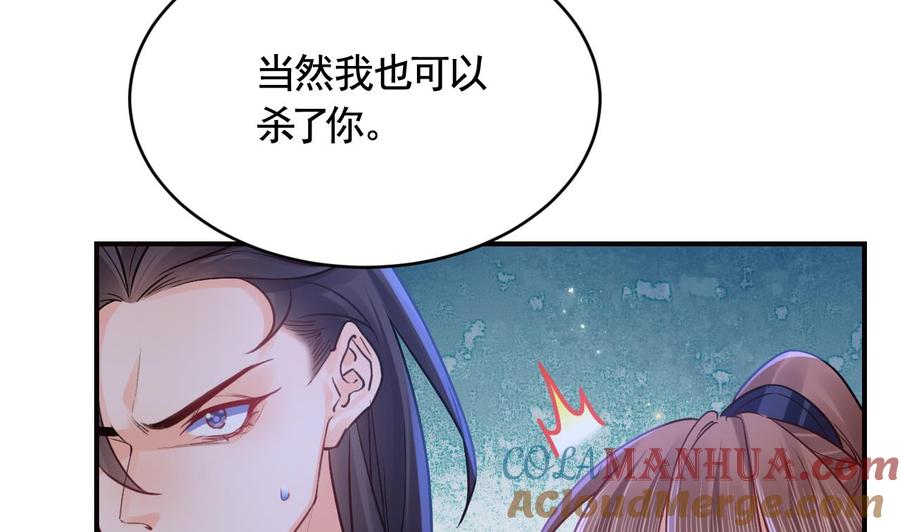 皇弟，莫提刀 - 第91话 大结局 - 第13张图