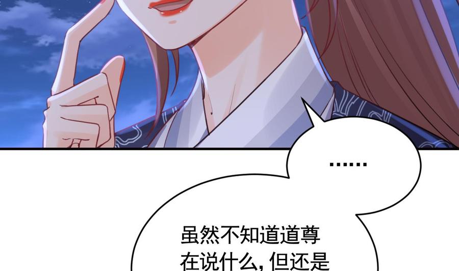 皇弟，莫提刀 - 第91话 大结局 - 第20张图