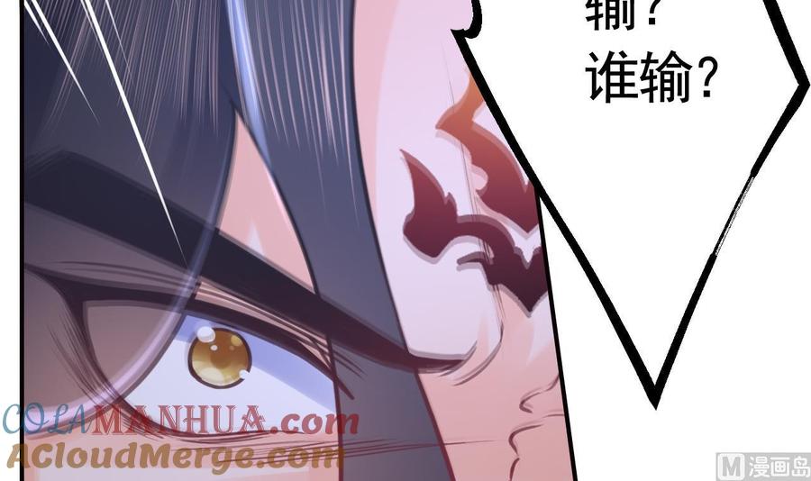 皇弟，莫提刀 - 第91话 大结局 - 第45张图