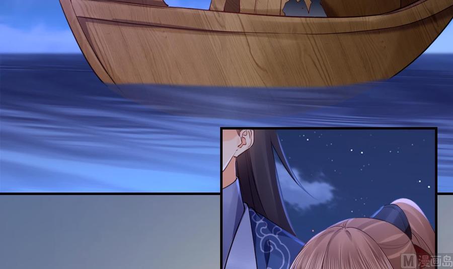 皇弟，莫提刀 - 第91话 大结局 - 第6张图