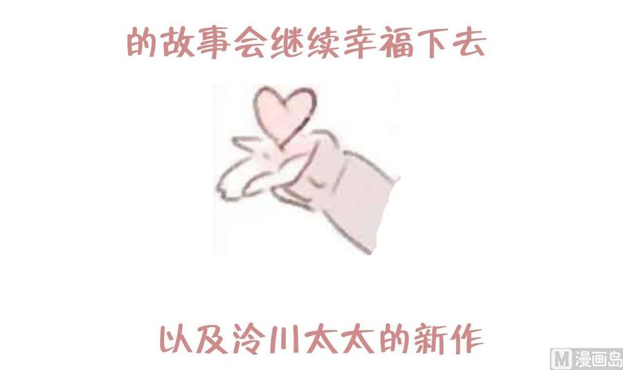 皇弟，莫提刀 - 第91话 大结局 - 第138张图