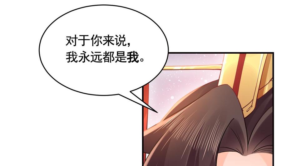 皇弟，莫提刀 - 第91话 大结局 - 第124张图