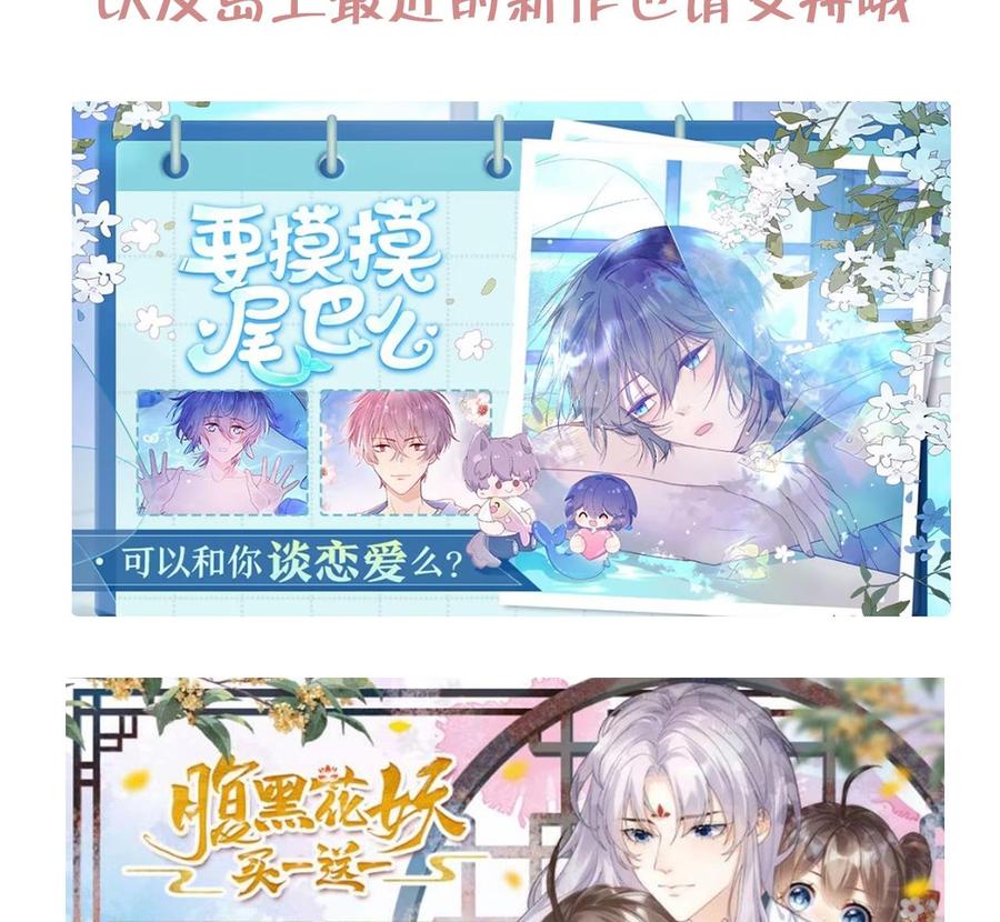 皇弟，莫提刀 - 第91话 大结局 - 第140张图