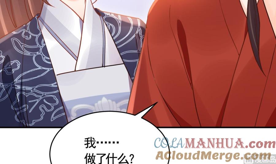 皇弟，莫提刀 - 第91话 大结局 - 第93张图