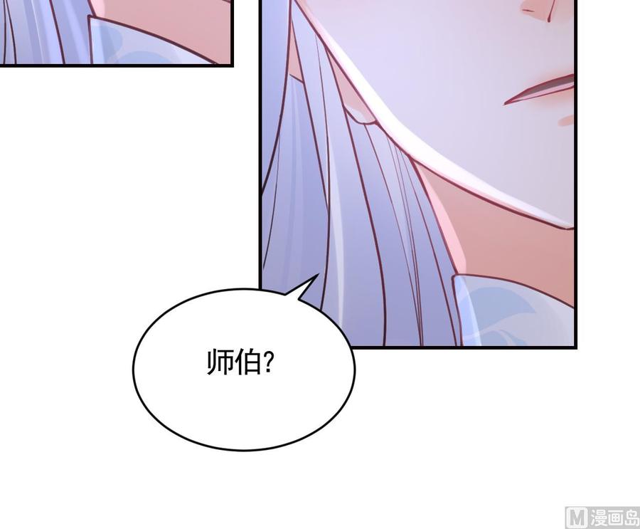 皇弟，莫提刀 - 第91话 大结局 - 第60张图