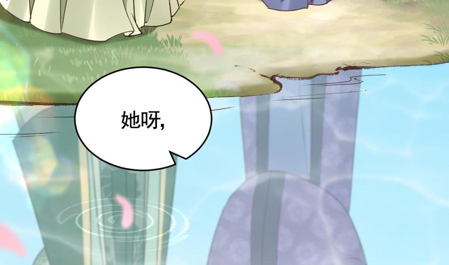 皇弟，莫提刀 - 第91话 大结局 - 第112张图