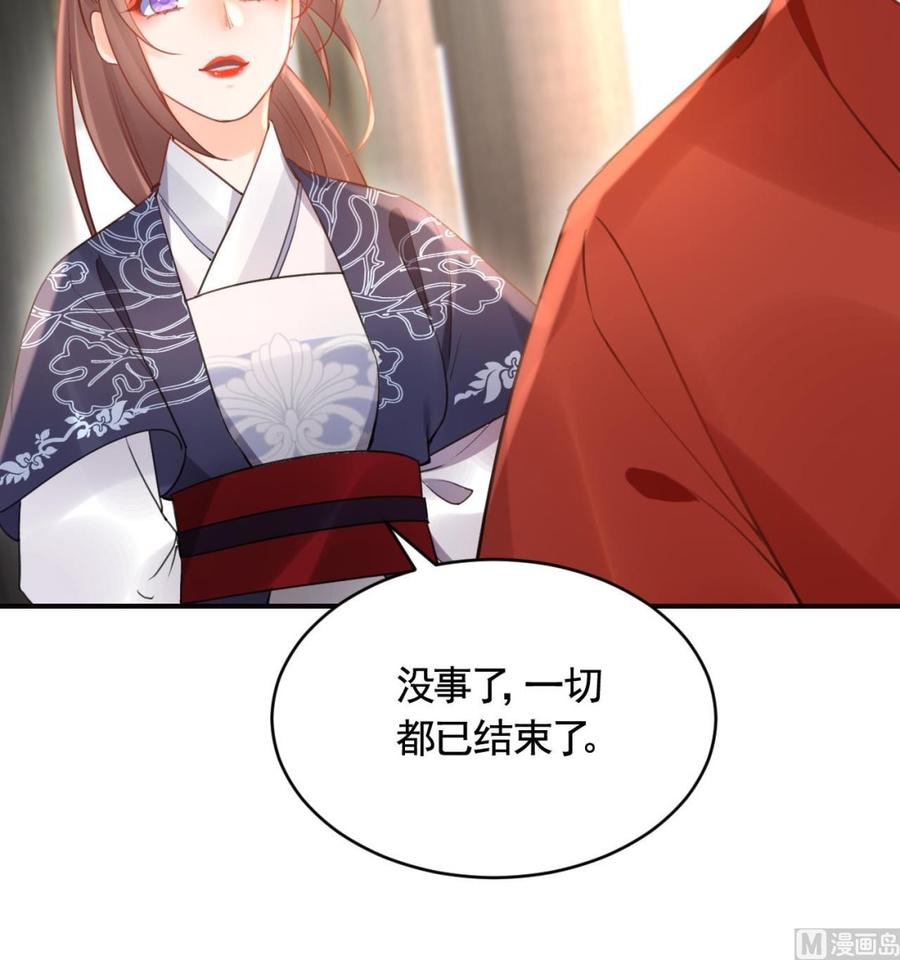 皇弟，莫提刀 - 第91话 大结局 - 第102张图