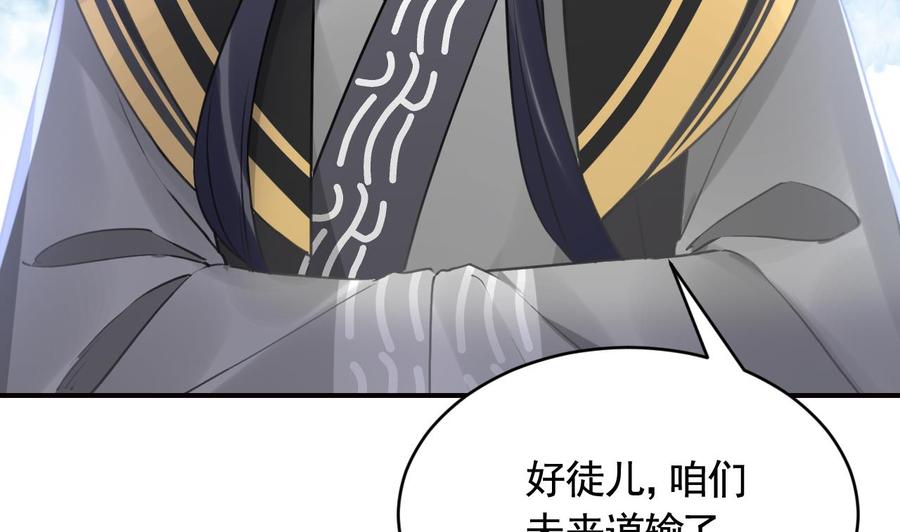 皇弟，莫提刀 - 第91话 大结局 - 第43张图