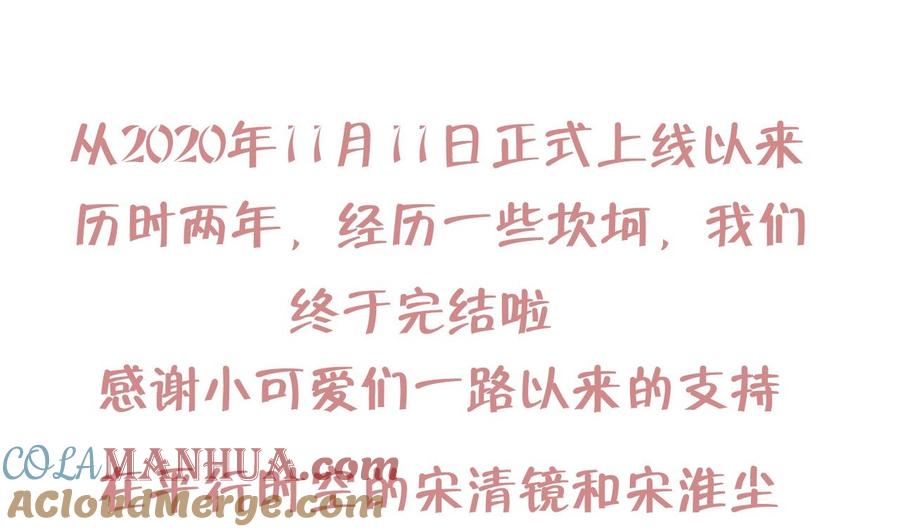 皇弟，莫提刀 - 第91话 大结局 - 第137张图