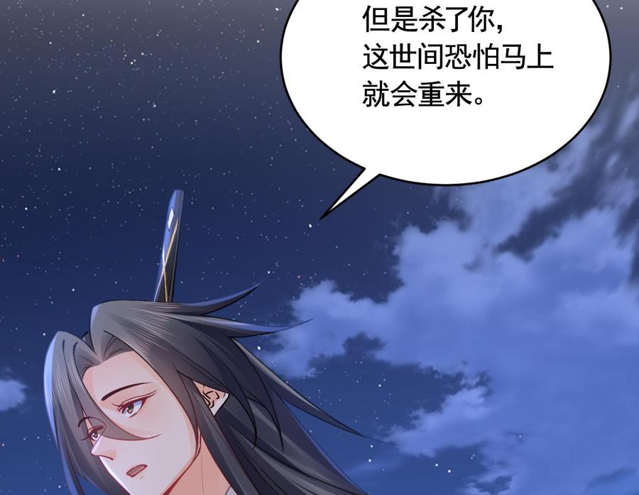 皇弟，莫提刀 - 第91话 大结局 - 第16张图