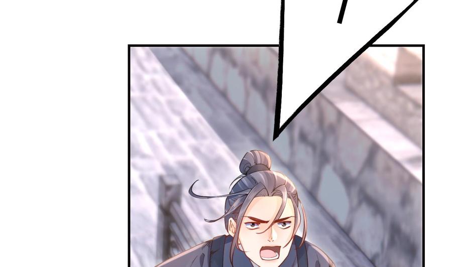 皇弟，莫提刀 - 第91话 大结局 - 第95张图