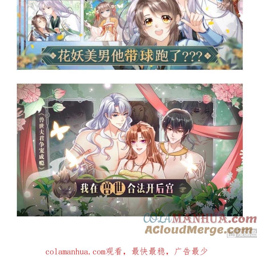 皇弟，莫提刀 - 第91话 大结局 - 第141张图