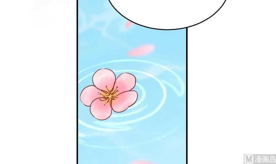 皇弟，莫提刀 - 第91话 大结局 - 第114张图