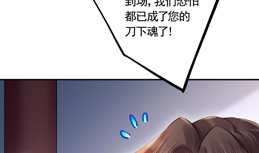 皇弟，莫提刀 - 第91话 大结局 - 第91张图