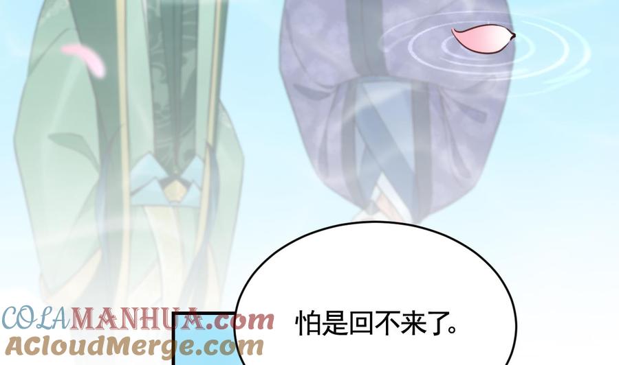 皇弟，莫提刀 - 第91话 大结局 - 第113张图