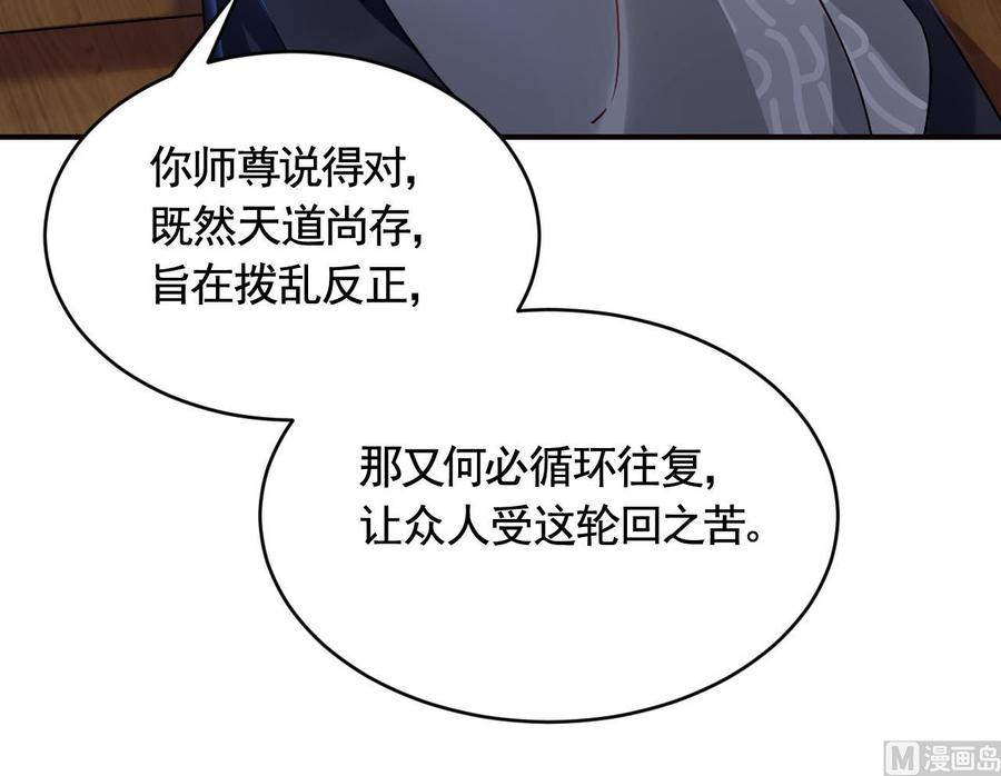 皇弟，莫提刀 - 第91话 大结局 - 第18张图