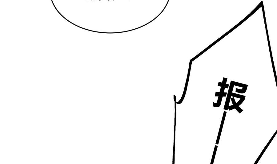 皇弟，莫提刀 - 第91话 大结局 - 第94张图