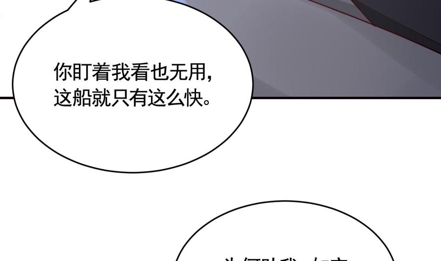 皇弟，莫提刀 - 第91话 大结局 - 第10张图