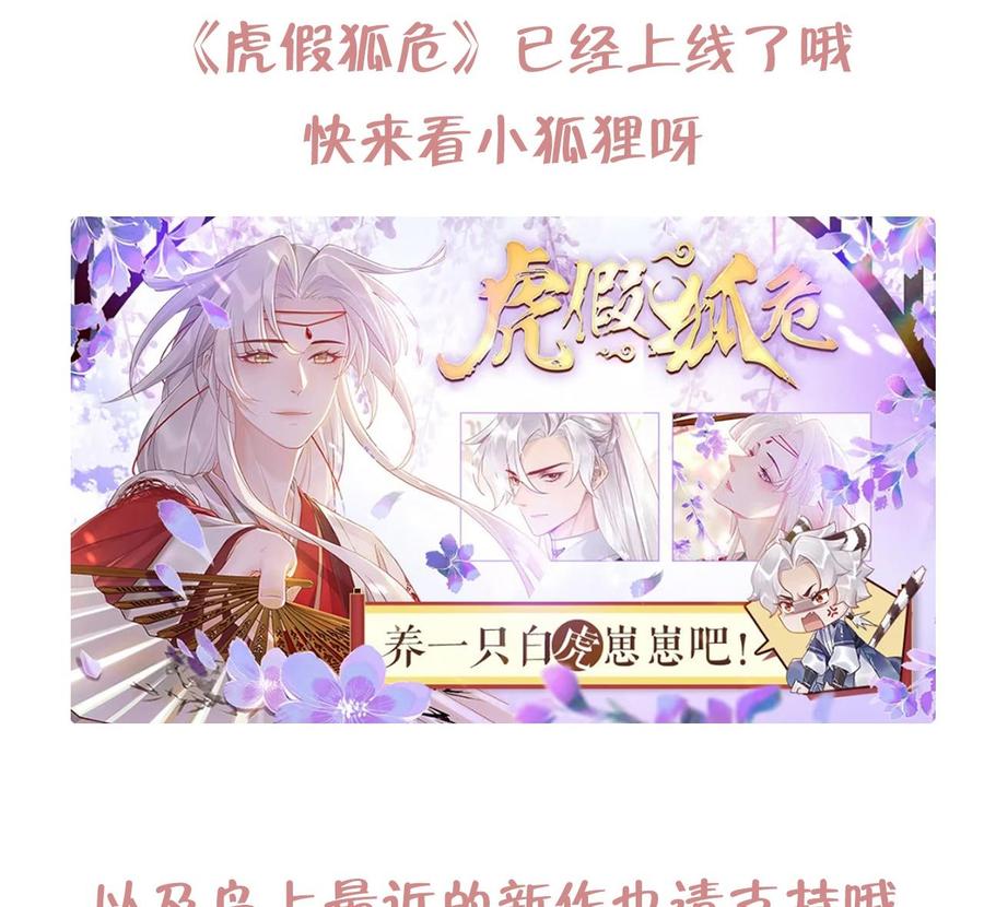 皇弟，莫提刀 - 第91话 大结局 - 第139张图