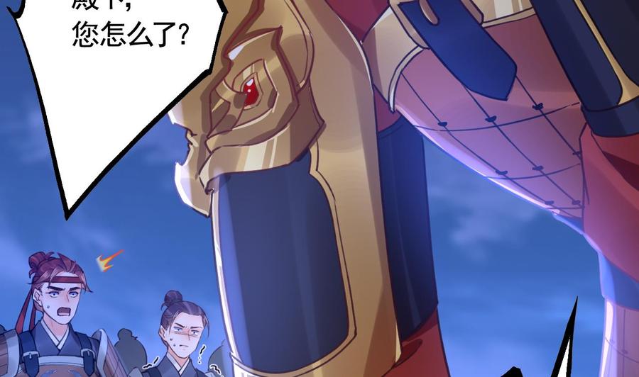 皇弟，莫提刀 - 第91话 大结局 - 第26张图