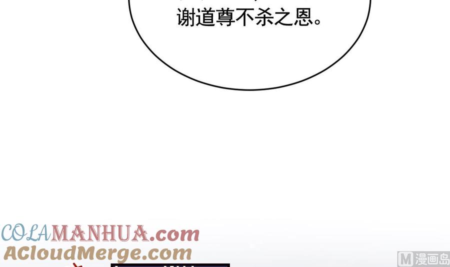 皇弟，莫提刀 - 第91话 大结局 - 第21张图