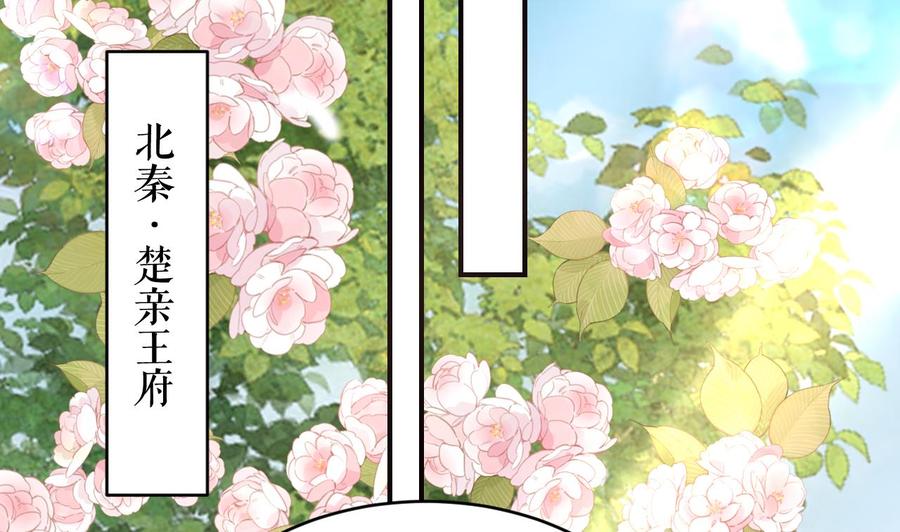 皇弟，莫提刀 - 第91话 大结局 - 第107张图