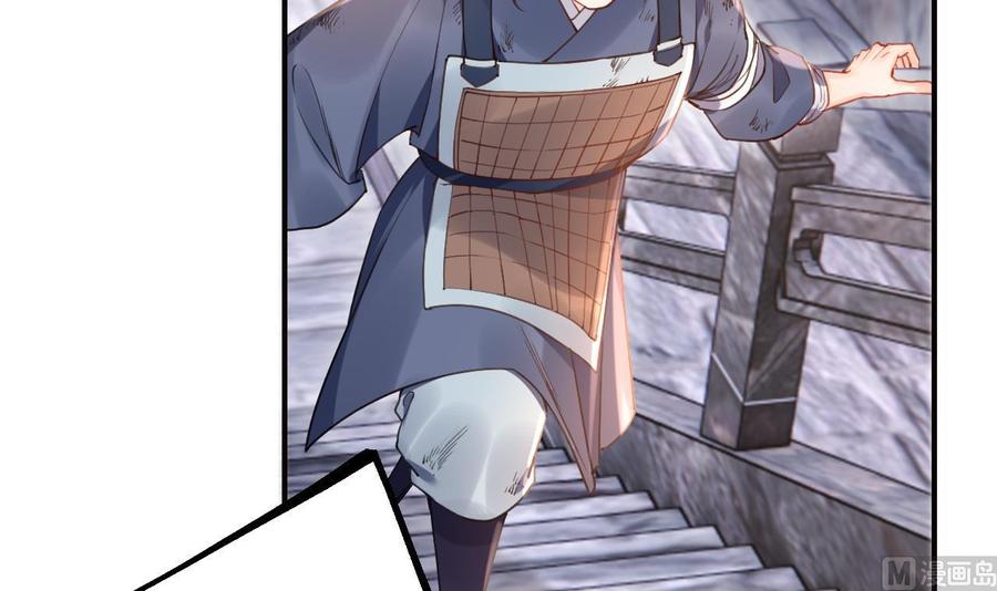 皇弟，莫提刀 - 第91话 大结局 - 第96张图