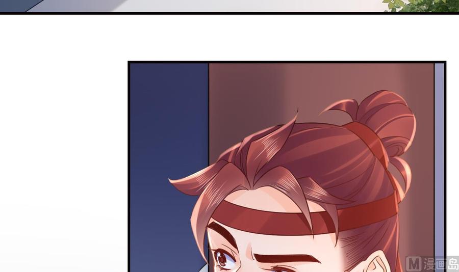 皇弟，莫提刀 - 第91话 大结局 - 第75张图