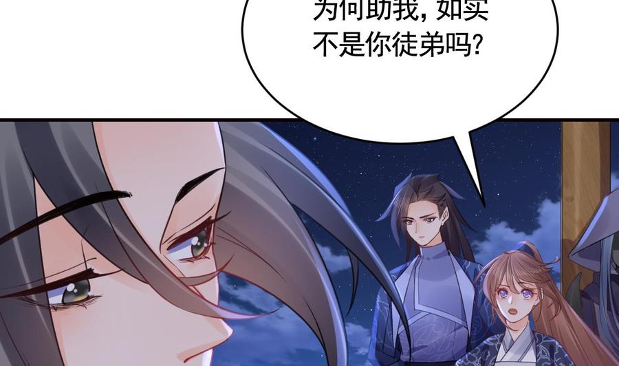 皇弟，莫提刀 - 第91话 大结局 - 第11张图