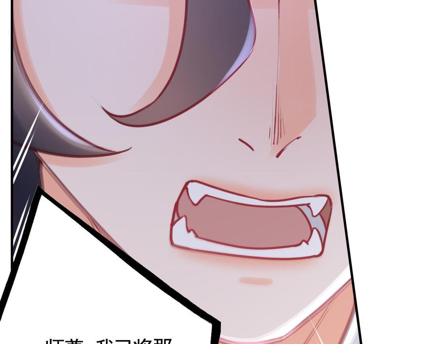 皇弟，莫提刀 - 第91话 大结局 - 第46张图